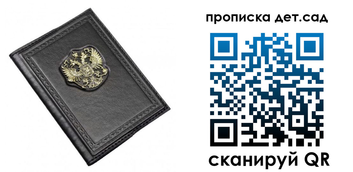прописка 2025 в Алагире