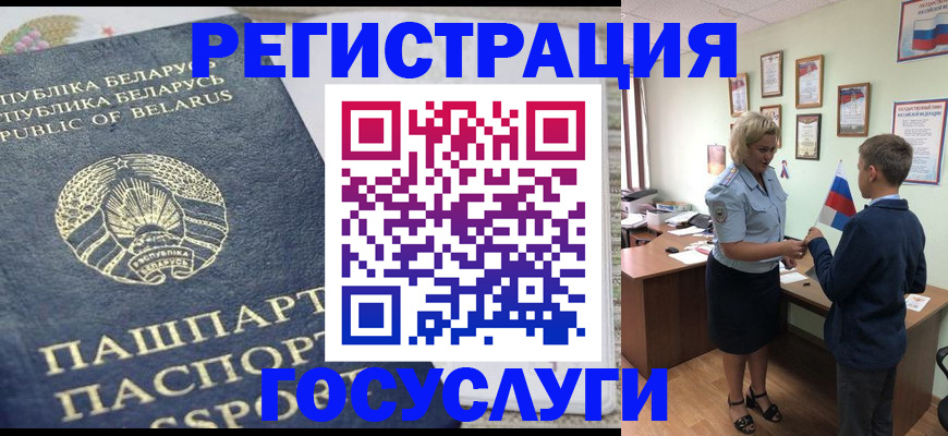 временная прописка в Алагире