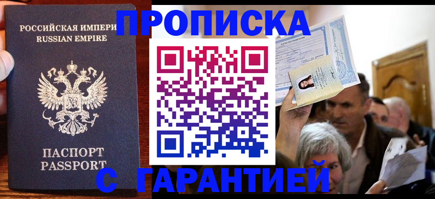 где прописаться в Алагире