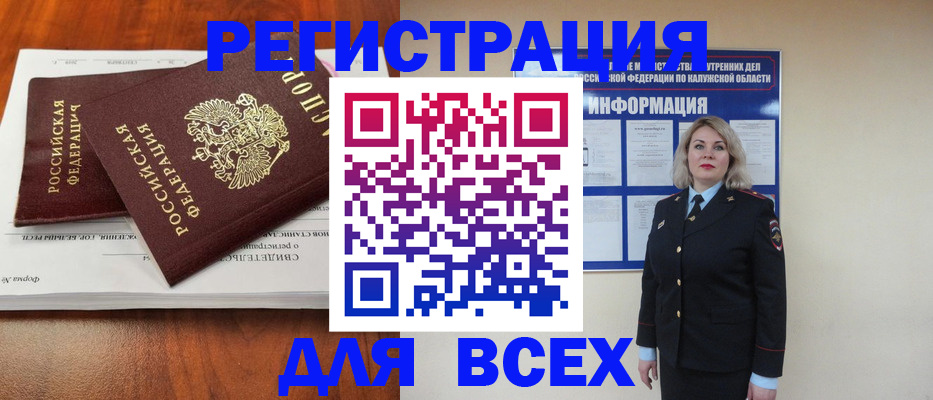 регистрация для дет. сада в Алагире