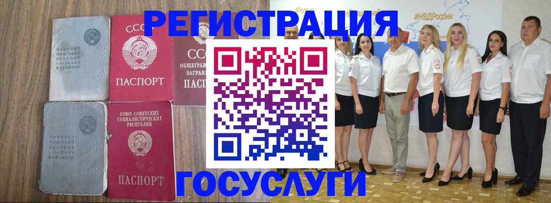 прописка от собственника в Алагире